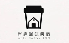 岸庐咖啡餐厅图片