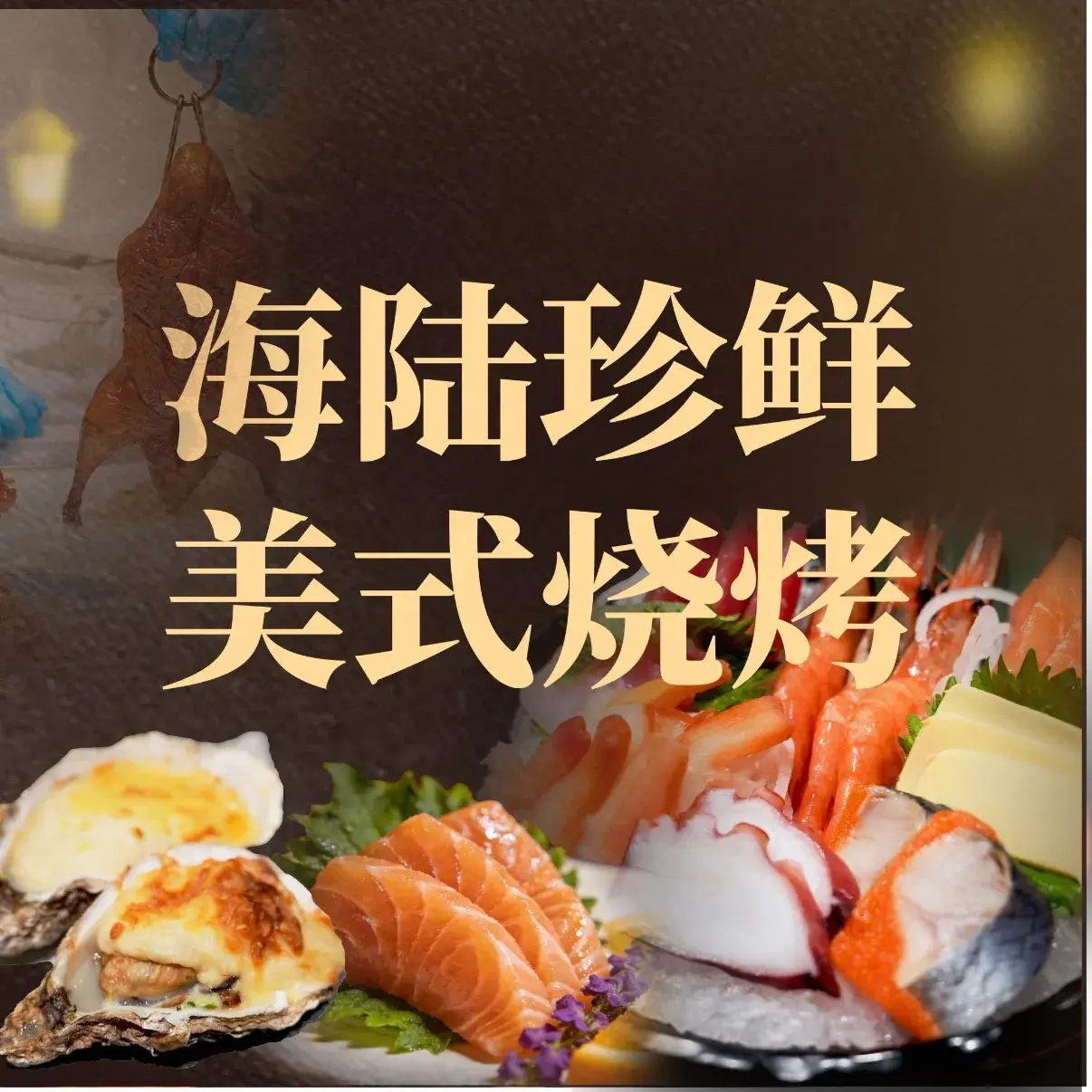 上海中港汇铂尔曼大酒店·探花餐厅