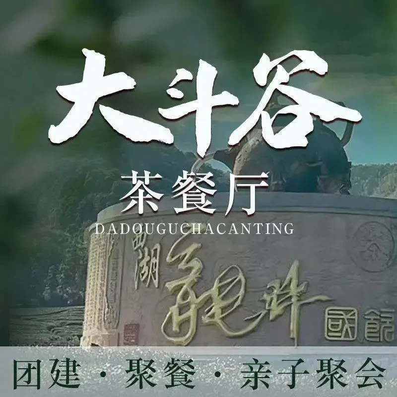 Dadouguchazhuang