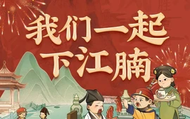 下江腩牛腩火锅(阳高店)