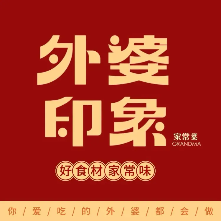 Waipoyinxiang (xiwulu)