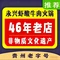 永兴虾酸牛肉·少数民族布依菜(独山店)