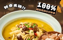 九九菌王养生豆汤餐厅图片