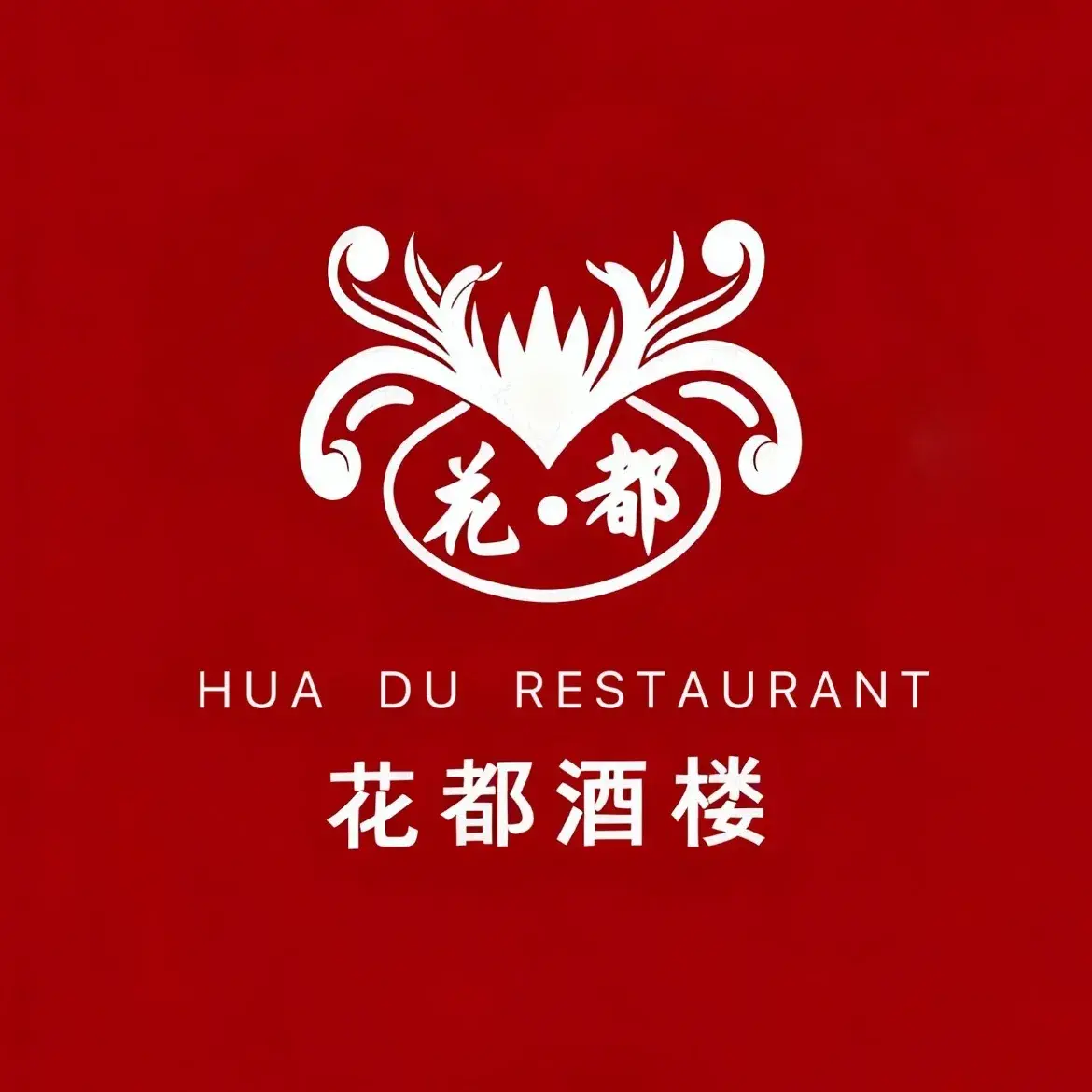 花都酒楼