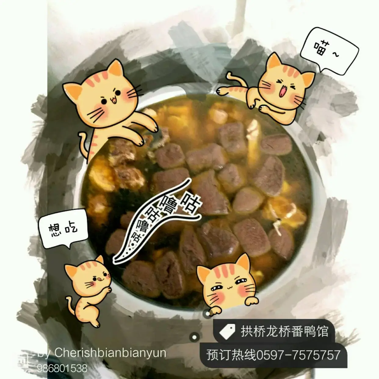 龙桥番鸭馆