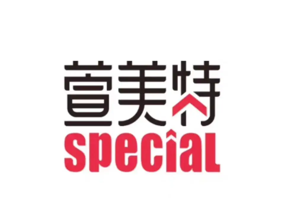 萱美特西餐厅(广水分店)美食图片