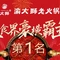 渝大狮老火锅(步行街大洋裕达店)