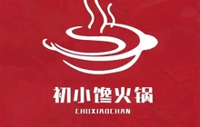 初小馋火锅餐厅图片