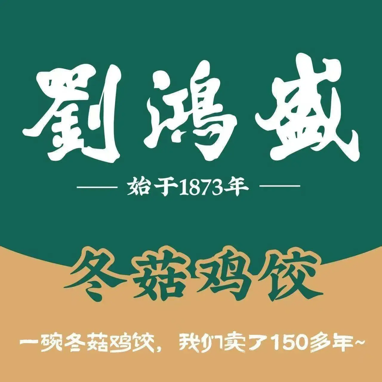 刘鸿盛(宿州路店)