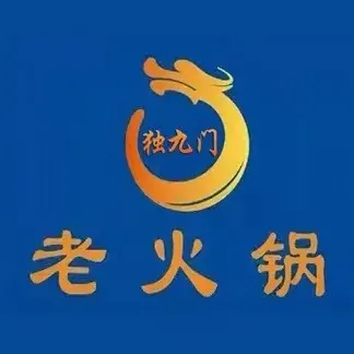 重庆独九门老火锅(步行街性价比超高的火锅店)