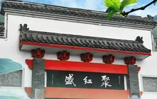 聚红盛(古城店)餐厅图片