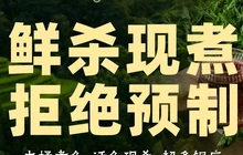 张记木桶鱼(玉屏店)餐厅图片