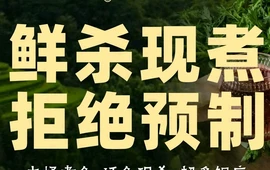 张记木桶鱼(玉屏店)