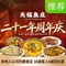 天福鱼庄·活水翘嘴白·好鱼蒸鲜(丹江口店)