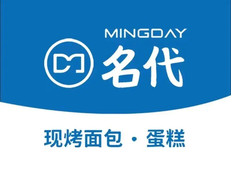 名代·蛋糕(大同路店)美食图片