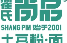 翟氏尚品土豆粉(赞皇店)餐厅图片