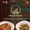 老北京疙瘩汤·地道土菜(金榜华府店)
