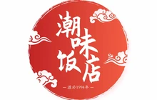 潮味饭店餐厅图片