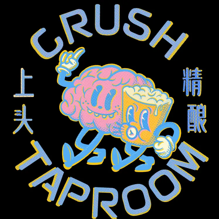 上头精酿