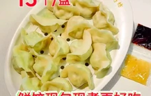 金磨饺子坊(西湖总店)餐厅图片