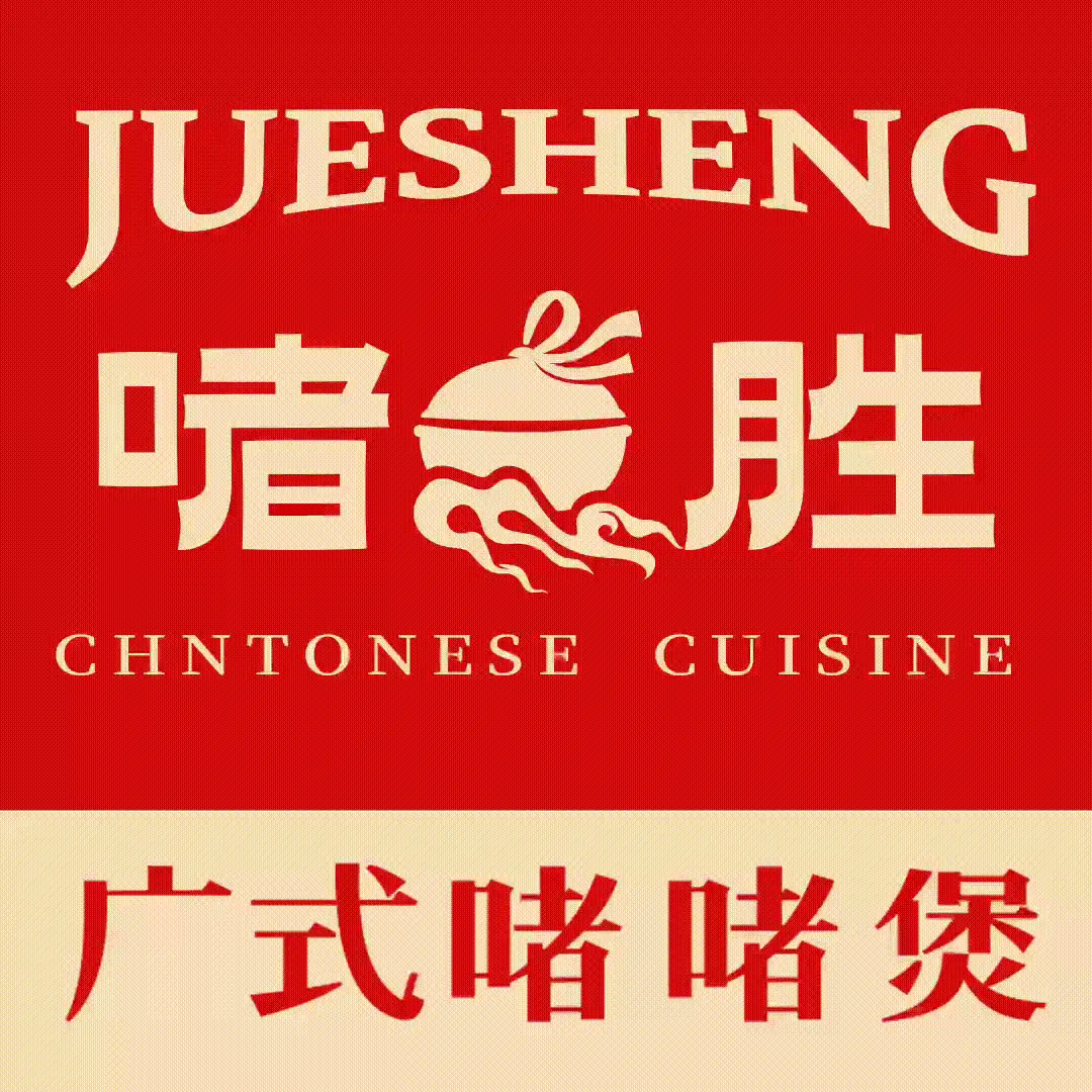 啫胜(红博中央公园店)