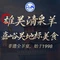 清泉羊烤肉(迎宾湖店)