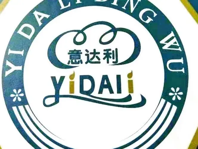 意达利饼屋(曲阳路店)美食图片