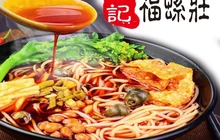 温记福螺庄螺蛳粉餐厅图片