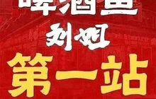 刘姐啤酒鱼(银子岩9分店)餐厅图片