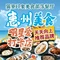 巽寮印象美食部落