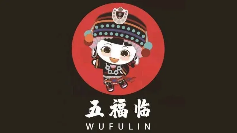 五福临云南过桥米线(小纬北路店)