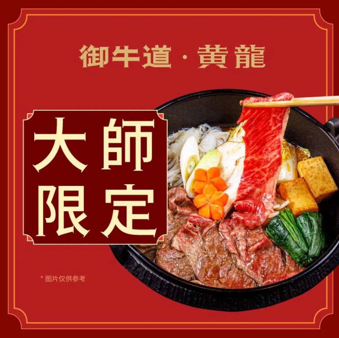 YU NIU DAO RI SHI LIAO LI TAN HUO KAO ROU HUANG LONG DIAN