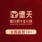 德天肥牛海鲜火锅(学府路店)
