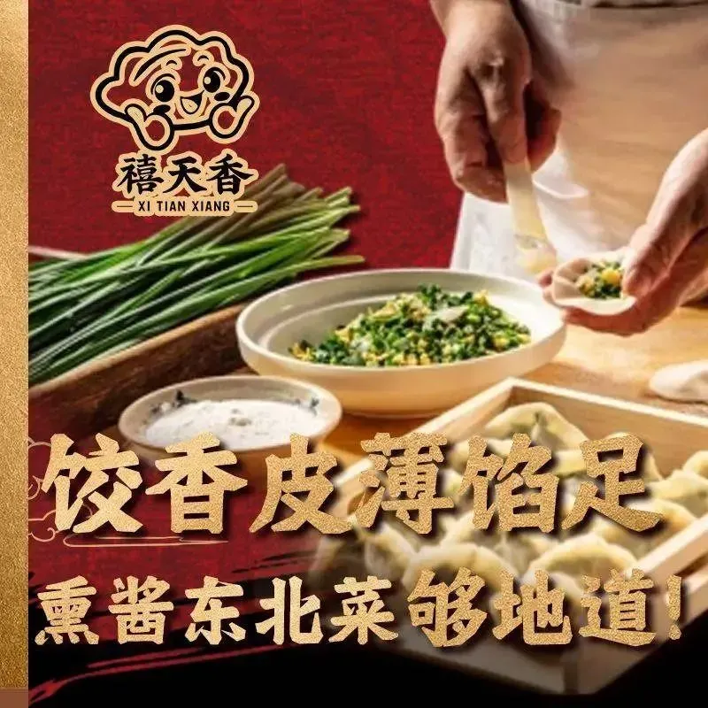 天香饺子坊(黄河路店)