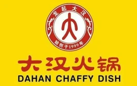 大汉火锅(内黄枣乡大道店)
