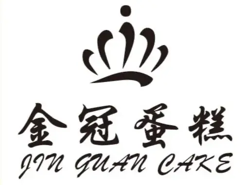 金冠蛋糕(中山路店)美食图片