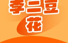 李二豆花(黄桷树店)餐厅图片