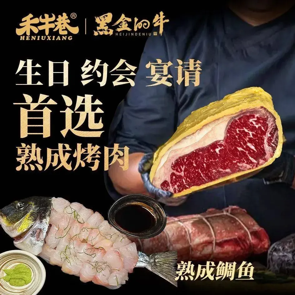 黑金的牛·禾牛巷·干式熟成牛排·炭火烤肉(爱琴海店)
