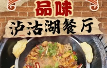 品味泸沽湖餐厅餐厅图片