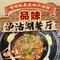 品味泸沽湖餐厅