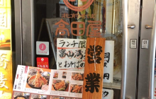 Takadaya Suehiroten餐厅图片