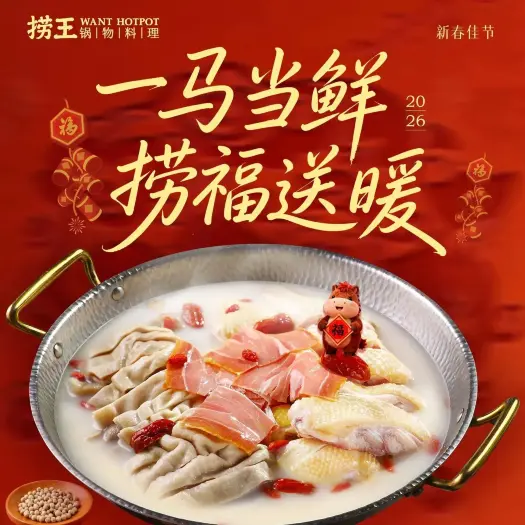 捞王锅物料理(昌里店)