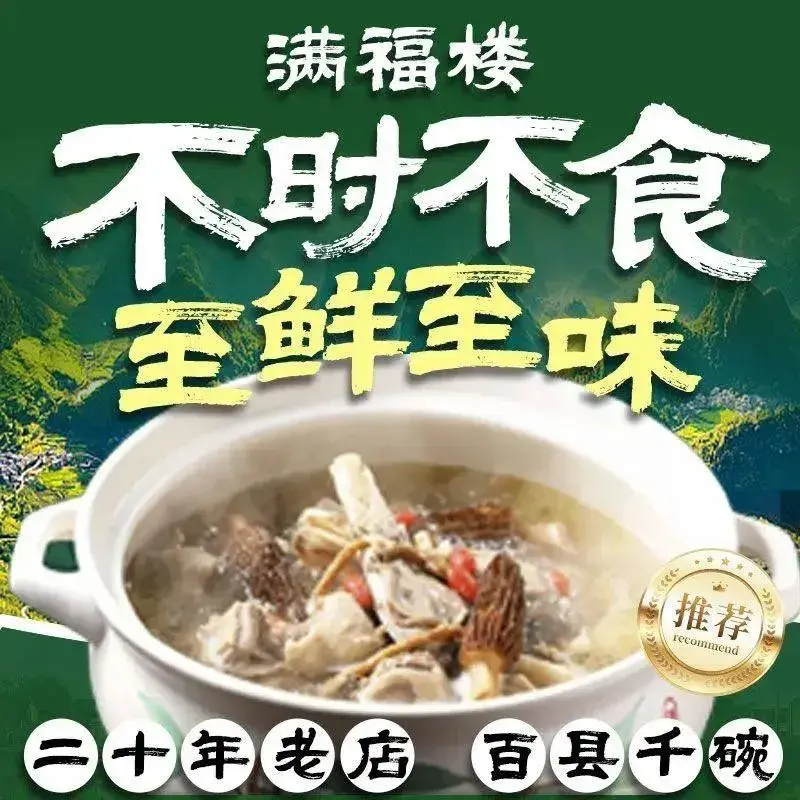 满福楼(工农路店)美食图片