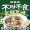 满福楼(工农路店)