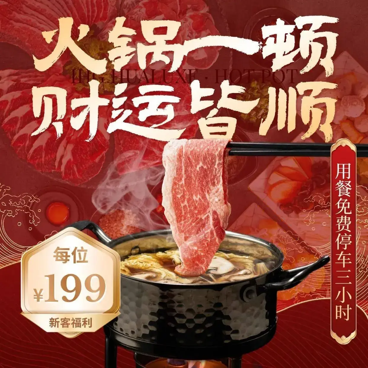 上海大华长风华邑酒店·鲜艳全日餐厅
