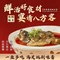 老汤蒸饺地方菜(锦盛家园店)
