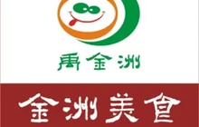 金洲美食(平利店)餐厅图片