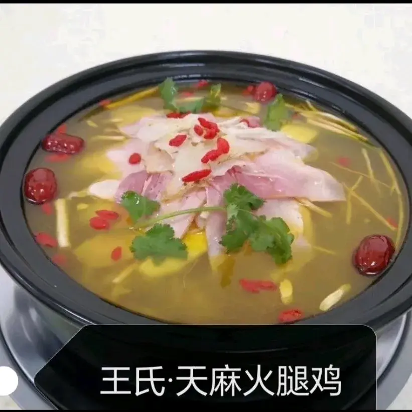 云南天麻火腿鸡(安龙店)