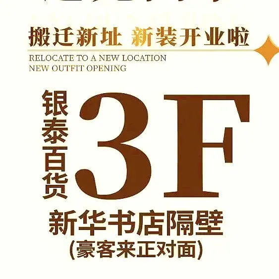 遇见西木美式餐厅(集美银泰店)