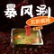 牛皇将·贵州黄牛肉火锅(贺村美食城店)